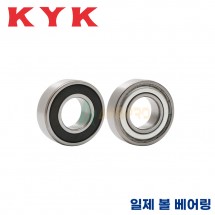 KYK 일제 볼 베어링 6905ZZ / 6905DD