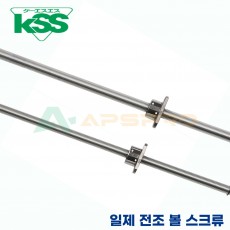 KSS 일제 볼스크류 SR0606-300R300C7