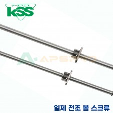 KSS 일제 볼스크류 SR0805-400R400C7