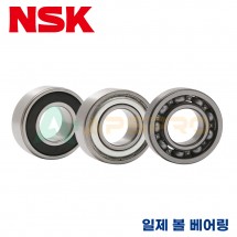 NSK 일제 볼 베어링 6000 / 6000ZZ / 6000DD