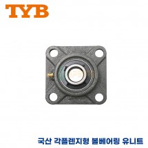 TYB 국산 유니트 베어링 UCF204/UCF205/UCF206