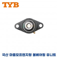 TYB 국산 유니트 베어링 UCFL210/UCFL211/UCFL212