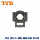 TYB 국산 유니트 베어링 UCT320/UCT321/UCT322