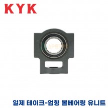 KYK 일제 유니트 베어링 UCT204