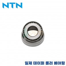 NTN 일제 테이퍼 롤러 베어링 32308 / 32309 / 32310