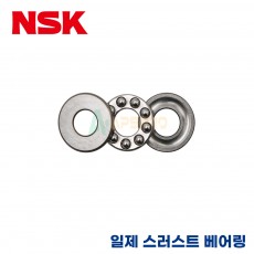 NSK 일제 스러스트 볼 베어링 51322 / 51324