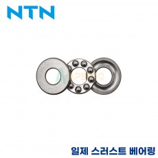 NTN 일제 스러스트 볼 베어링 51311 / 51312 / 51313