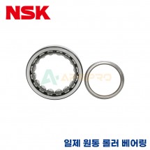 NSK 일제 원통 롤러 베어링 NJ2320W