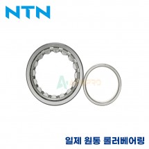 NTN 일제 원통 롤러 베어링 NU2314 / NU2315