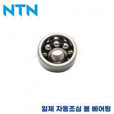 NTN 일제 자동 조심 볼 베어링 2315 / 2316