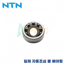 NTN 일제 자동 조심 볼 베어링 1200 / 1201 / 1202