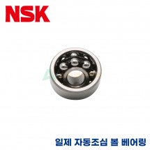 NSK 일제 자동 조심 볼 베어링 2317 / 2318