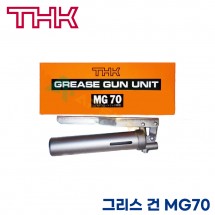 THK 일제 그리스 건 MG-70 주입기