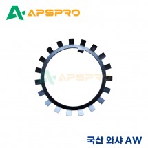 국산 로크 와셔(LOCK WASHER) AW40